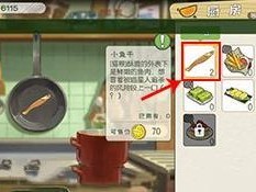 《小森生活》中的美食制作——薯条怎么做（以薯条为例，教你在《小森生活》中制作美食）