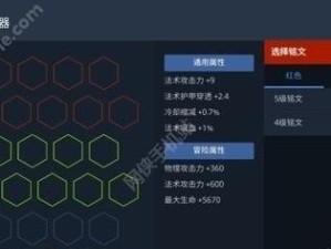 甄姬最快铭文攻略出装最新指南（掌握甄姬最快铭文和出装，成为王者荣耀最强法师！）