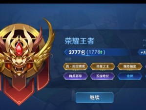 王者模拟战攻略（为你提供最强搭配，打造巅峰王者之路！）