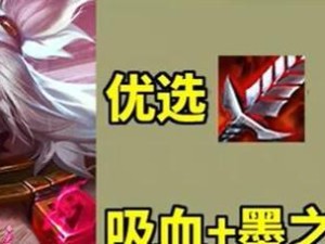 《LOL》游戏（打造最强炼狱影召唤阵容，让你在云顶之弈中稳赢不输！）