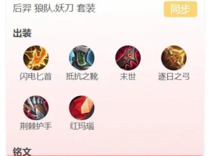 马超宝石出装教程攻略贴吧（打造无敌马超装备的关键技巧）