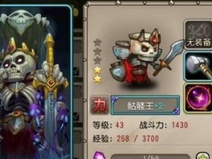 2021全新版本Dota骷髅王出装攻略（掌握最强攻击输出，畅享战局胜利）