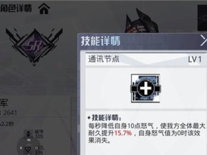 《潘多拉的回响》角色升星攻略（游戏中如何提升潘多拉的回响角色等级）