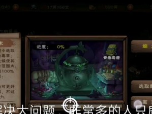 烟雨江湖炼丹升级攻略（游戏玩家必看！炼丹技艺升级秘籍大揭秘！）