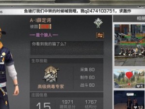 《明日之后》第二季病毒学家攻略（掌握病毒知识，快速升级游戏！）