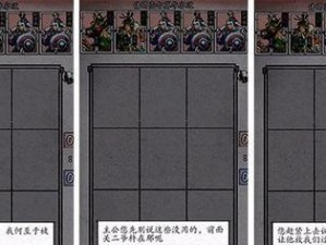 《英雄爱三国》第一章第四回攻略演义（以游戏为主，轻松通关！）