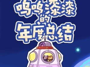《打造无敌家园——妙奇星球资源规划攻略》（从0到1构建完美家园的秘籍）