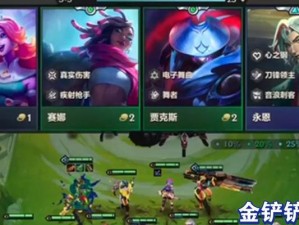 《以金铲铲之战S75星界七法蛙阵容攻略》（远古英雄携手征战，畅享法蛙大冒险）