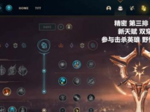 攻略（成为王者之路，关键在于合理的装备搭配）