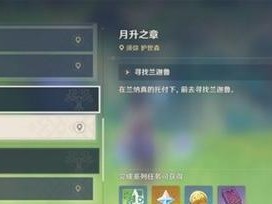 原神政法剧书攻略（解锁剧情谜团，探寻政治与法律之迷）