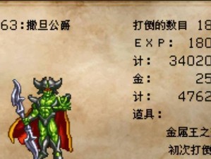 永者斗恶龙7攻略（重温经典，再战勇者之路）
