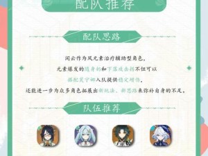 原神新手前期攻略（轻松入门，快速掌握技巧，成为强力旅行者）
