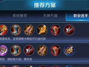女娲最新套路出装攻略-化身神力，驾驭万物！
