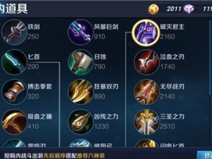 狄仁杰滚雪球出装攻略（狄仁杰滚雪球出装攻略，装备选择与技巧全解析）