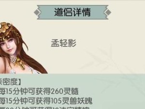 如何选择适合自己的道侣？（以无极仙途道侣选择攻略为例）
