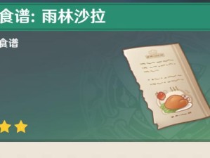 《原神30世界任务最全攻略》（解锁全部任务，探索神秘大陆，尽享游戏乐趣）