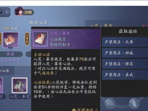 《天涯明月刀手游》伙伴送礼攻略——满足伙伴的心愿（15个伙伴的喜好介绍，让你送出最合适的礼物）