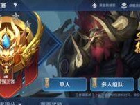 王者荣耀为什么不能单排匹配单排,揭秘王者荣耀单排匹配单排的必要性