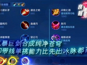 末世宫本铭文出装攻略视频（玩转末世宫本铭文出装，掌握胜利的奥义！）