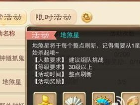 《大话西游手游》天宫寻宝攻略详解（不要再错失天宫寻宝的机会了！）