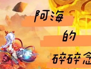 梦幻西游2成就攻略（解锁游戏中的隐藏成就，提升角色实力）