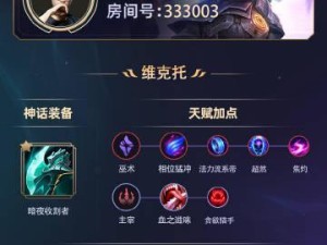 虎牙童言出装攻略（掌握童言英雄出装要领，让你登上巅峰宝座！）