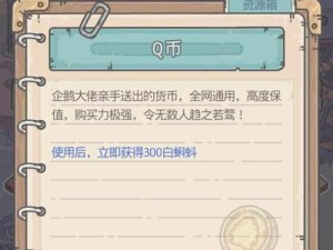 《最强蜗牛》游戏综合实力回馈礼包解锁方法（教你如何解锁综合实力回馈礼包，获取丰厚奖励）