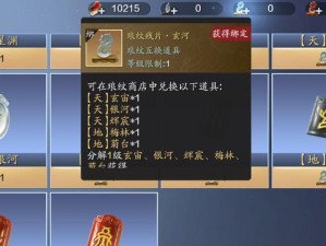 《天涯明月刀》游戏先人秘藏案攻略（揭秘隐藏任务，探寻珍稀道具）