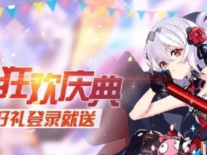 四周年庆典，崩坏3狂欢不停（福利汇总，活动多多，快来加入！）
