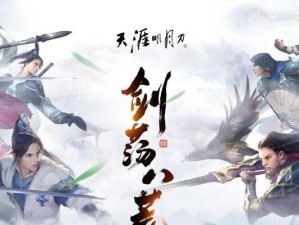 苏小白（探索苏小白在游戏中的魅力与价值）