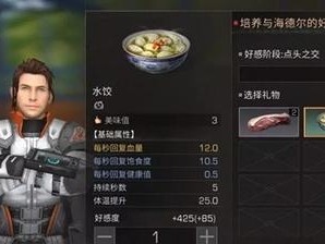《明日之后》游戏先锋隔离墙任务攻略（详解如何顺利完成先锋隔离墙任务，获取丰厚奖励！）