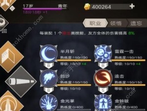 《不朽之旅》游戏符文激活攻略（符文激活技巧分享，轻松成为强力战士）