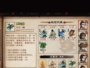 《烟雨江湖伙伴大全》属性加点攻略（15个角色详解，助你独步江湖）