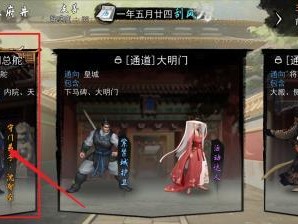 《我的侠客》游戏薛蔓情缘任务攻略（用心去等待，幸福就在眼前）