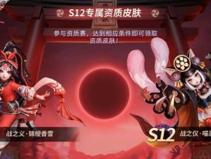 《王者荣耀》S22新装备购买问题大揭秘！（为什么你买不了新装备？如何解决？）