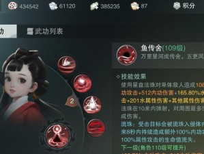 一梦江湖技能教程攻略（助你掌握技能，成就武林传奇！）