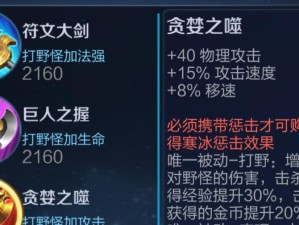 战士如何打大怪物出装攻略（战士出装攻略，让你轻松应对大怪物）