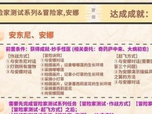 原神全人物获取攻略（打造最强阵容，尽揽原神世界角色魅力）