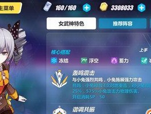 《崩坏3》校外特训拼图碎片获取攻略（详解如何在游戏中轻松获取拼图碎片）