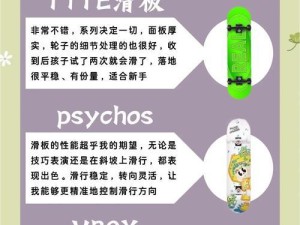 掌握真实滑板3（以技巧为核心，助你成为滑板高手）