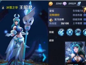 《破败之王开野出装顺序攻略》（掌握关键时机击溃敌方阵容）