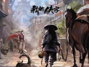 《侠客大理》密室破阵攻略（轻松突破难关，解锁高级宝藏）