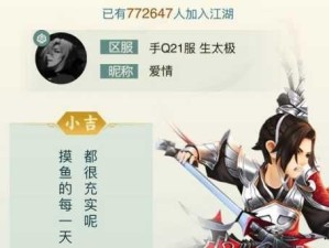 玩转指尖江湖，轻松批量分解装备的方法（以剑网3为例，教你如何高效分解多余的装备）