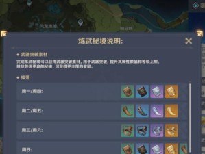 原神网游新手攻略（探索神奇世界，掌握游戏技巧，享受独特的游戏体验）