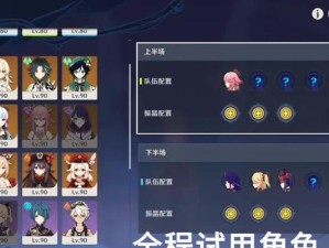 原神平民材料攻略2021（掌握关键技巧，轻松获取稀缺材料，助你成为强力旅行者）