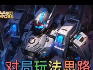 《王者荣耀》2023年镜装备出现！全网热议！（未来镜装备将如何改变《王者荣耀》？）