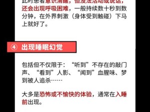 幻觉梦魇游戏攻略（一起揭开幻觉梦魇的面纱，迎接恐怖的冒险）