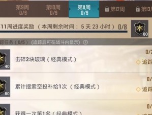 和平精英SS13赛季开启时间一览（新赛季即将开启，一起了解最新情况）