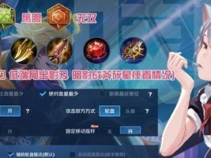 《咬咬的出装攻略》（解析咬咬的出装技巧，带你玩转战场）