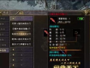 迷失传说高级技能合成攻略（高效合成，尽享强力技能！）